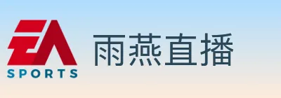 雨燕直播 logo